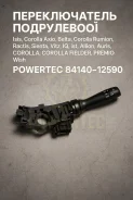 ������������� ���������� Toyota Isis, Corolla Axio, Belta, Corolla Rumion, Ractis, Sienta, Vitz, Iq, ist, Allion, Auris, Corolla, Corolla Fielder, Pre...