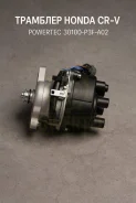 �������� Honda CR-V 30100-p3f-a02 30100P3FA02 ����
