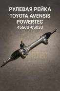 ������� ����� Toyota Avensis Powertec 45500-05030 4550005030 ����