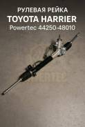 ������� ����� Toyota Harrier Powertec 44250-48010 4425048010 ����