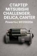 ������� Mitsubishi Pajero, Challenger, Delica, Canter ME200206 ME200206 ����
