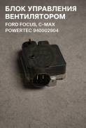 ���� ���������� ������������ Ford Focus, C-Max 940002904 940002904 ����