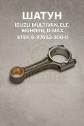 ����� Isuzu Multivan, ELF, Bighorn, D-MAX STEN 8-97062-300-0 8970623000 ����