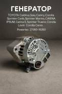 ��������� Toyota Caldina, �Gaia, �Camry, �Corolla, �Sprinter Carib, Sprinter Marino, Carina, Ipsum, Carina E, Sprinter Trueno, Corolla Levin, Corolla...