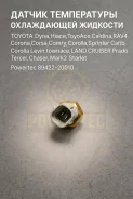 ������ ����������� ����������� �������� Toyota Dyna, �Hiace, �ToyoAce, �Caldina, �RAV4, �Corona, �Corsa, �Camry, �Corolla, �Sprinter Carib, Corolla Le...