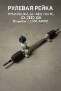������� ����� Hyundai, Kia Cerato, Forte, K3, CEED, I30 56500-A7000 56500A7000 ����