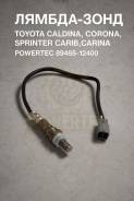 ������-���� Toyota Caldina, Corona, Sprinter Carib, Carina 89465-12400 8946512400 ����