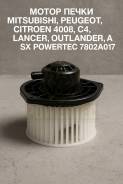 ����� ����� Mitsubishi, Peugeot, Citroen 4008, C4, Lancer, Outlander, ASX 7802A017 7802A017 ����
