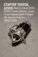 ������� Toyota, Lexus Mark II, �Crown, �IS300, �IS200d, �Chaser, �Altezza, �Cresta, �Crown Majesta, Mark II Wagon Blit, Verossa 28100-70030 2810070030...