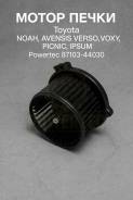 ����� ����� Toyota NOAH, Avensis Verso, Voxy, Picnic, Ipsum 87103-44030 8710344030 ����