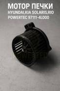 ����� ����� Hyundai, Kia Solaris, RIO 97111-4L000 971114L000 ����