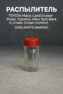 ����������� Toyota Hiace, Hilux, Land Cruiser Prado, ToyoAce, Hilux Surf, Mark II, Crown, Crown Comfort DN4PD57 DN4PD57 ����