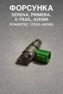 �������� Nissan Serena, Primera, X-Trail, Avenir Powertec 17520-AE050 17520AE050 ����