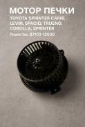 ����� ����� Toyota Sprinter Carib, Levin, Spacio, Trueno, Corolla, Sprinter 87103-12030 8710312030 ����