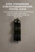 ���� ���������� ������������������ Toyota, Lexus Land Cruiser Prado, ES300, RX300, RX330, RX350, RX400H, IS250, IS300, LAND Cruiser Prado 84040-60052...