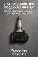 ������ �������� ������� � ����� Mazda Mazda6, �CX-5, �CX-7, �CX-9, �MX-5, �Mazda3, �Mazda5 BHB637140A BHB637140A ����