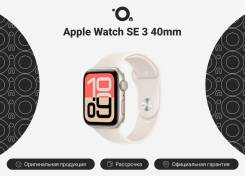 Apple Watch SE 3. GPS, NFC, IP68. ��� ����� �� ������������ ����