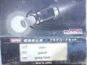 �������� �������������� �������� VG30E, 22450-88G25, 22450-85E25, 71024, Seiwa (� / 23 / 14) ���������� 71024 ����