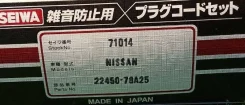 �������� �������������� �������� 9478, GA15DE, 22450-78A25, RC-NX89, 71014, Seiwa (� / 23 / 15) ���������� 71014 ����