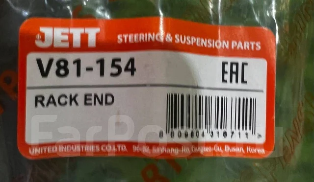 ���� ������� JETT V81-154 V81154 ����