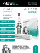 ����� ��������� NiRAG8N (Nickel) Absel XN810133 XN810133 ����