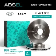 ���� ��������� �������� Absel KI421003 KI421003 ����