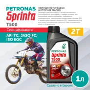 Petronas Sprinta t500