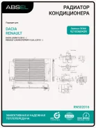 �������� ������������ Absel RN502016 RN502016 ����