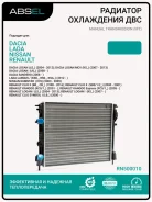 �������� ������� ���������� Absel RN500010 RN500010 ����
