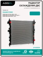 �������� ������� ���������� Absel SY500004 SY500004 ����