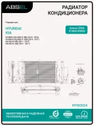 �������� ������������ Absel HY502024 HY502024 ����