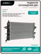 �������� ������� ���������� Absel GM500056 GM500056 ����