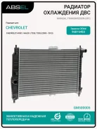 �������� ������� ���������� Absel GM500005 GM500005 ����