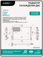 �������� ������� ���������� Absel RN500023 RN500023 ����