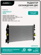 �������� ������� ���������� Absel GM500060 GM500060 ����