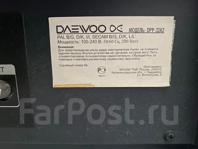 Daewoo DPP-32A2. ������ ����