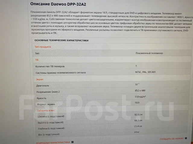 Daewoo DPP-32A2. ������ ����