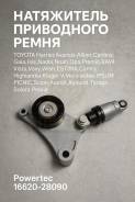 ���������� ���������� ����� Toyota Harrier, �Avensis, �Allion, �Caldina, �Gaia, �Isis, �Nadia, �Noah, �Opa, �Premio, �RAV4, �Vista, �Voxy, �Wish, �Est...