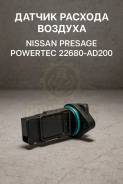 ������ ������� ������� Nissan Presage 22680-AD200 22680AD200 ����