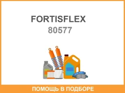 ����� ������� Fortisflex Robust SR 60-63W2 Fortisflex / 80577 80577 ����