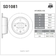 ���� ��������� Hyundai i30/ix35/KIA CEED/Sportage ������ D 262��. SD1081 Sangsin Brake SD1081 SD1081 ����