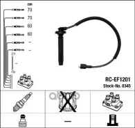 �������� �/� �������� RC-EF1201 NGK ���. 0345 0345 ����