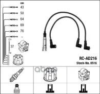 �������� �/� �������� RC-AD216 NGK ���. 0516 0516 ����