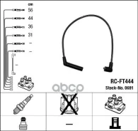 �������� �/� �������� RC-FT444 NGK ���. 0691 0691 ����