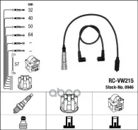 �������� �/� �������� RC-VW215 NGK ���. 0946 0946 ����
