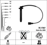 �������� �/� �������� RC-FX67 NGK ���. 6856 6856 ����
