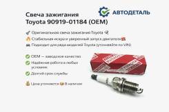 ����� ��������� Toyota K20R-U11/90919-01184 90919-01184 ����