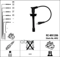 �������� �/� �������� RC-MX1206 NGK ���. 4052 4052 ����
