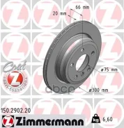 ���� ��������� ������ Zimmermann ���. 150.2902.20 150290220 ����