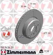 ���� ����. BMW 5, 6 03-10 Zimmermann ���. 150.3434.20 150343420 ����